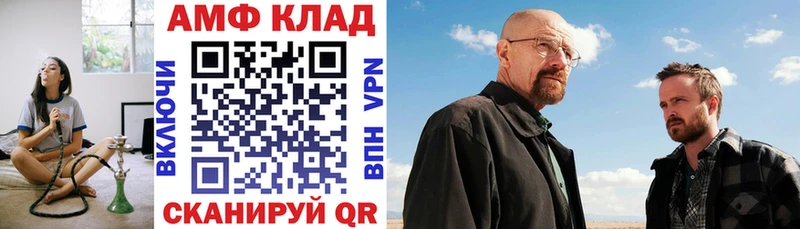 АМФЕТАМИН 97%  Палласовка 