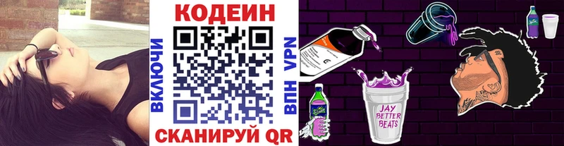 закладка  Палласовка  МЕГА вход  Кодеиновый сироп Lean Purple Drank 